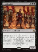 (JPN)(FOIL) �Фι�ξ�ʼ(TLE) �����쥢��MTG�� NM