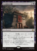 (JPN)(FOIL) �Фι������(TLE) �����쥢��MTG�� NM
