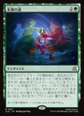 (JPN)(FOIL) �����ƻ(TLE) �С��쥢��MTG�� NM