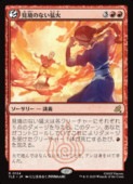 (JPN)(FOIL) �����Τʤ��Բ�(TLE) �֡��쥢��MTG�� NM