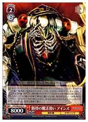 ヴァイス　オーバーロード　原作　プレブ　　SEC 骸骨の魔法使い　アインズ OVL) 骸骨の魔法使い アインズ(N)(SE54-57N)◇N【ヴァイスシュヴァルツ