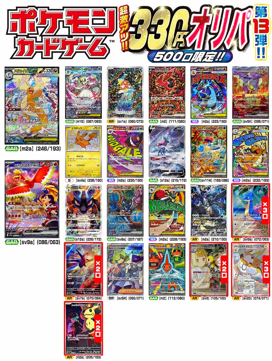 �ݥ���󡡷㥢��330�ߥ���� 500�����ꥪ���  ��13�ơڥݥ���󥫡��ɥ������