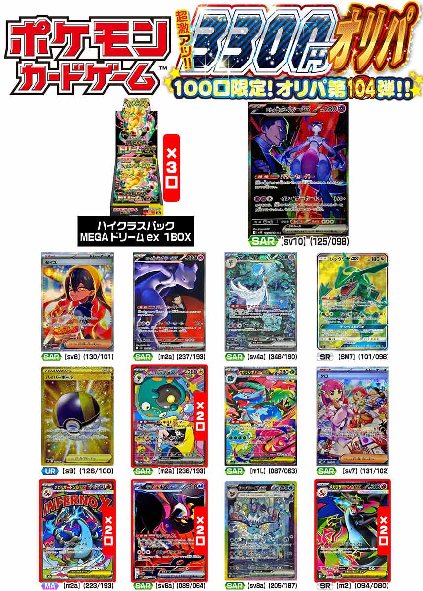 �ݥ���󡡷㥢��3300�ߥ���� 100�����ꥪ���  ��104�ơڥݥ���󥫡��ɥ������