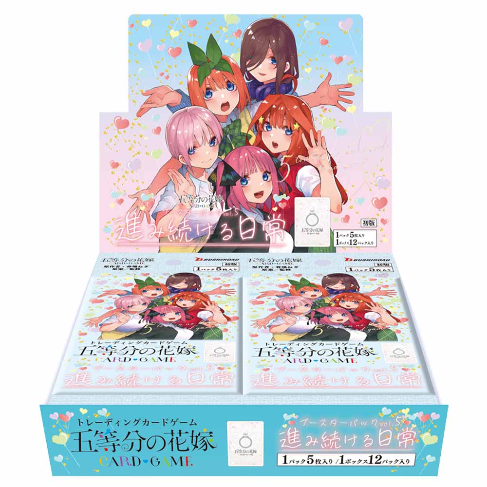 五等分の花嫁カードゲームVol.5 進み続ける日常 シュリンクあり　3BOX ブースターパックvol.5 進み続ける日常 BOX【 五等分の花嫁カード
