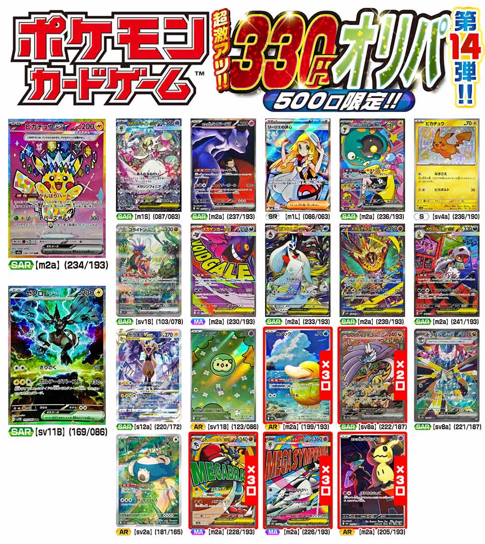 �ݥ���󡡷㥢��330�ߥ���� 500�����ꥪ���  ��14�ơڥݥ���󥫡��ɥ������