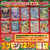 ポケモンカード,くじ各種,最新 くじ各種｜CARDMAX｜トレーディング