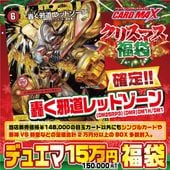 2025ǯ ���ꥹ�ޥ��ǥ奨�� �줯��ƻ ��åɥ�����(��)����!!��Ķ���15����ʡ�ޡڥǥ奨��ޥ���������