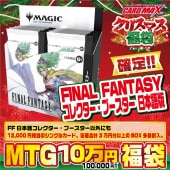 マジック・ザ・ギャザリング,くじ各種,最新 くじ各種｜CARDMAX