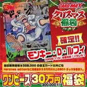 2025ǯ ���ꥹ�ޥ����ԡ��� ��ե�����30���� ʡ�ޡڥ��ԡ�����