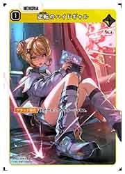 BP02) 逆転のハイドギャル(SR)(BP02-059)◇【Xross Stars】 NM｜Xross