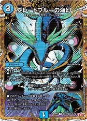 青(DM25RP4) マル秘)グレートブルーの海幻(R)(H17/H24)◇ﾚｱ【デュエル