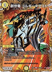 いにしえの黄金竜王　ゴルドラア　2期 いにしえの黄金竜王 ゴルドラア 2期 最安値！】 いにしえの黄金竜王