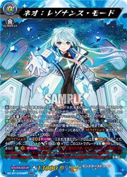 ヴァンガード ネオ：レゾナンス・モード MSR 3枚　冥淵葬空 DZBT12 ネオ:レゾナンス・モード(MSR)(DZBT12/MSR01)◇【ヴァンガード