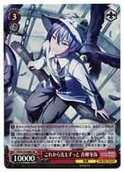 ヴァイス プロセカ3 プロジェクトセカイ SP これから先もずっと 青柳冬弥 PJS) これから先もずっと 青柳冬弥(SR)(S125-066SR)◇SR【ヴァイス