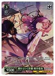 プロセカ 桃井愛莉 ヴァイス 離れていく距離 PJS/S125-037SP SP 離れて