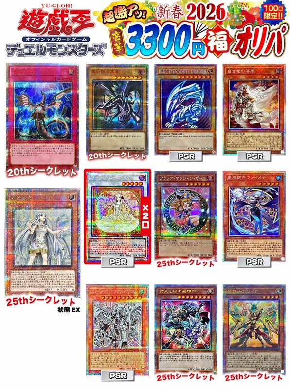 ����������2������!!�� 2026ǯ ����ͷ������Ķ�㥢��3300�ߥ���� 100�������ͷ������