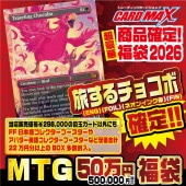 マジック・ザ・ギャザリング,くじ各種,最新 くじ各種｜CARDMAX