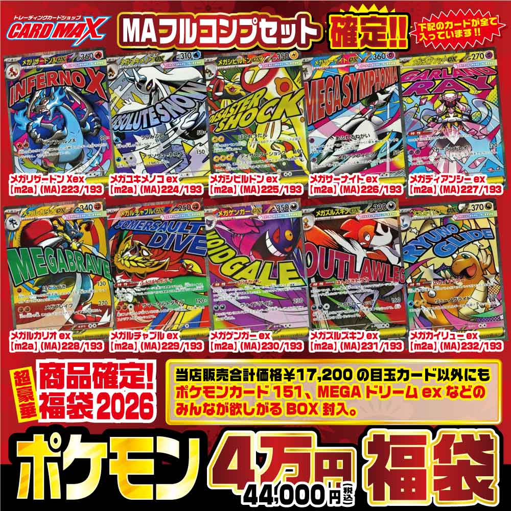 ポケモンカード 4点セットまとめ売り ゲリラ 未開封4パック付き ポケモンカード まとめ売り - メルカリ