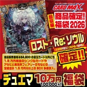 福袋｜CARDMAX｜トレーディングカード（トレカ）通販・買取