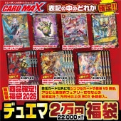 デュエルマスターズ,くじ各種,最新 くじ各種｜CARDMAX｜トレーディング