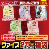 ヴァイスシュヴァルツ,くじ各種｜CARDMAX｜トレーディングカード