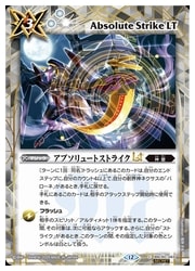バトルスピリッツ トレーディングカード BSC50) アブソリュートストライクLT(SECRET)(BSC50-043)◇【バトル
