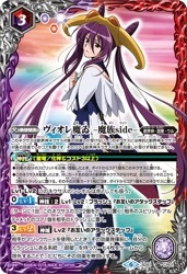 BSC50) ヴィオレ魔ゐ -魔族side-(CP)(SD51-CP01)◇【バトルスピリッツ