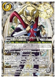 BSC50) 月光の契約神バローネ(SECRET)(BSC50-CX03)◇【バトル