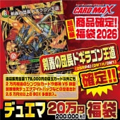 福袋｜CARDMAX｜トレーディングカード（トレカ）通販・買取