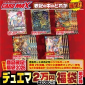 デュエルマスターズ,くじ各種,最新 くじ各種｜CARDMAX｜トレーディング