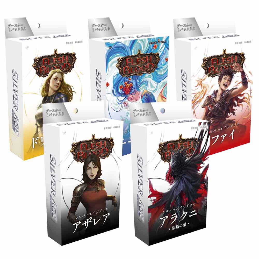 Flesh and Blood シルバーエイジチャプター2 日本語版 5つセット SILVER AGE チャプター2 5種セット BOX【FLESH AND BLOOD】｜FLESH AND