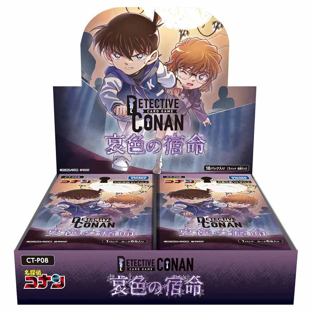 ジン SEC P026 哀色の宿命 名探偵コナンカードゲーム Case-Booster08 哀色の宿命 BOX【名探偵コナンカードゲーム】｜名探偵