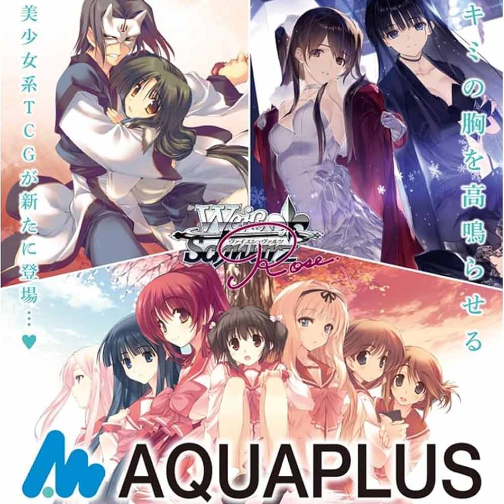 AQUAPLUS ブースターパック | ヴァイスシュヴァルツロゼ ヴァイス