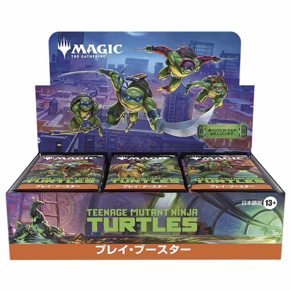MTG　ミュータントタートルズ　プレイ・ブースター　1BOX ミュータント タートルズ プレイ・ブースター 日本語版 BOX【MTG
