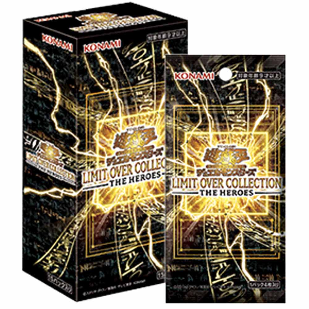 遊戯王　LIMIT OVER COLLECTION 1box分 店頭受取のみ】遊戯王 LIMIT OVER COLLECTION - THE HEROES - BOX
