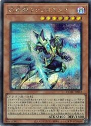 幻創龍ファンタズメイ(S)(QCAC-JP072)◇シークレットレア【遊戯王】 NM