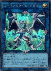 ファイアウォール・ドラゴン(S)(QCAC-JP039)◇シークレットレア