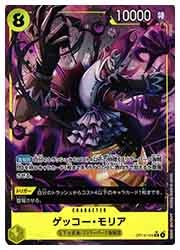 ワンピースカード ゲッコーモリア SR パラレル 3枚セット OP014-104 OP14) ゲッコー・モリア(パラレル)(SR)(OP14-104)◇【ワンピース】 NM
