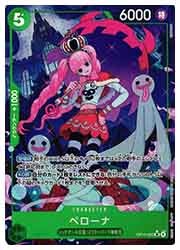 OP14) ペローナ(パラレル)(SR)(OP14-033)◇【ワンピース】 EX