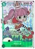 (OP12) �ڥ�����(SR)(OP12-034)���ڥ��ԡ����� NM