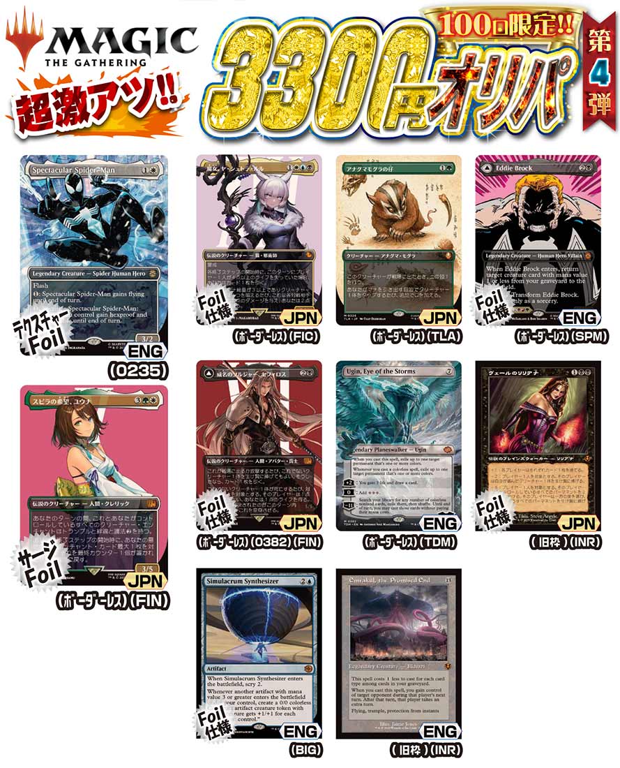 MTG���㥢��3300�ߥ���� 100������ ����� ��4�ơ�MTG��