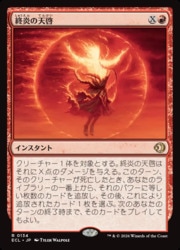 JPN) 終炎の天啓(ECL) 赤◇レア【MTG】 NM｜マジック・ザ 