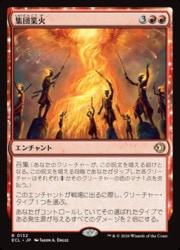 JPN) 集団業火(ECL) 赤◇レア【MTG】 NM｜マジック・ザ・ギャザリング