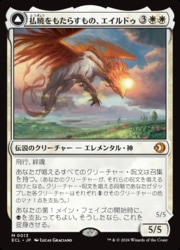 JPN) 払暁をもたらすもの、エイルドゥ(ECL) 白◇神話レア【MTG】 NM