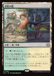 JPN)(FOIL) 寺院の庭(ECL) 地◇レア【MTG】 NM｜マジック・ザ
