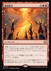 MTG 炎の印章 Foil 4枚セット 日1英3 ディセンション MTG 炎の印章