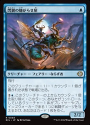 ENG)(FOIL) 閃翼の嫌がらせ屋(ECL) 青◇レア【MTG】 NM｜マジック・ザ