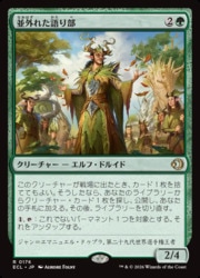 マジックザギャザリング MTG 緑 早摘み 7ED レア Foil マジックザ