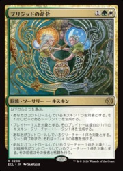 JPN)(FOIL) ブリジッドの命令(ECL) 多◇レア【MTG】 NM｜マジック・ザ