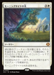 JPN)(FOIL) モーニングタイドの光(ECL) 白◇神話レア【MTG】 NM